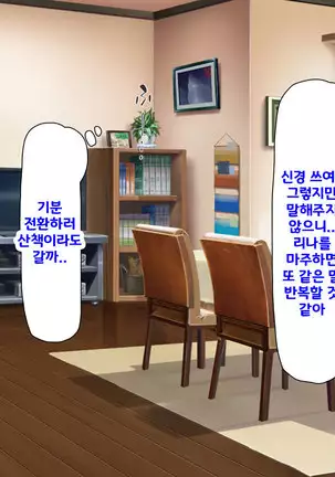 Beit ga Koshitsu de Ura Op Service Shiteiru Mankitsu