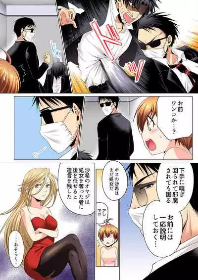 [Matsuyama Hayate, Hitotsuki Katagiri] Sexy Undercover Investigation! Don't spread it too much! Lewd TS Physical Examination