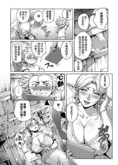 Torokase Orgasm | 美魔女的究極高潮