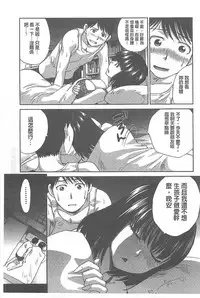 [Itaba Hiroshi] Fudoutoku SEX [Chinese]