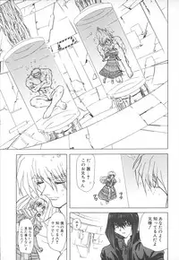 [MARO] Shalader Vol. 2