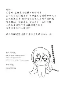 (FF28) [Nyanyahouse (Nyanyakun)] El’s Tentacles Continuation (ELSWORD) [Chinese]