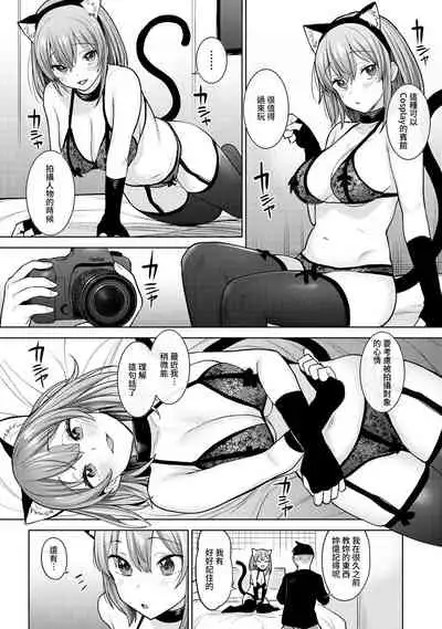 SotsuAl Cameraman to shite Ichinenkan Joshikou no Event e Doukou Suru Koto ni Natta Hanashi Ch. 1-14