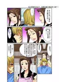 [Umino Luka] Erosugiru Tokoya no Obasan ~Otona no Option wa Ikaga? 1-3,5-9 [cqxl自己汉化] [Digital]