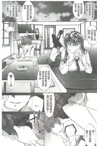 [Kino Hitoshi] Hatsujou Souchi - Sexual Excitement Device [Chinese]