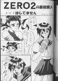 (C50) [Team Plus-Y (Various)] PLUS-Y Vol.18 (Various)