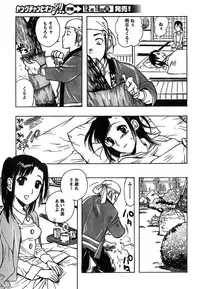 Young Champion Retsu Vol.15