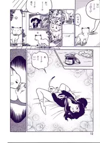 Lemon People 1987-03 Vol. 69