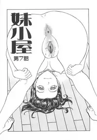 [Kobayashi Shounenmaru] Imouto Goya