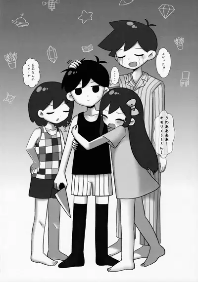 Omori-kun de Asobo ♡