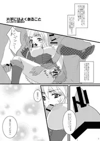 [senarinko (Sena Rinko)] FEZ Hon Matome (Fantasy Earth ZERO)