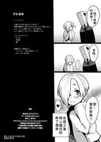 [DSB Style (Azuse)] Koume ga Ore no Chin□ o Hanashite Kurenai nda ga. (THE IDOLM@STER CINDERELLA GIRLS) [Chinese] [好野柯個人漢化] [Digital]
