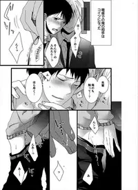 [Marinosuke] 7-ji 45-fun, Maiasa 8-ryoume de Matte Irunode, Hayaku Ore o Sawatte Kudasai.