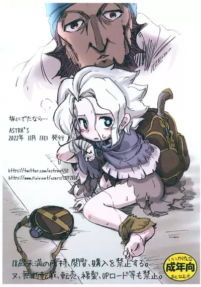 Tabi ni Deta nara...