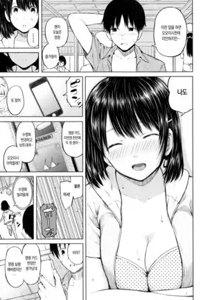 SmaHo de ii nari Juujun Kanojo - Application Software of Sexual Arousal Smartphone