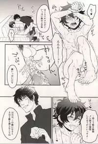 (Ikai Toshi no Arukikata 2) [YB. (Tokitou Yuuya)] Iikagen ni Shiro yo Chuunen! (Kekkai Sensen)