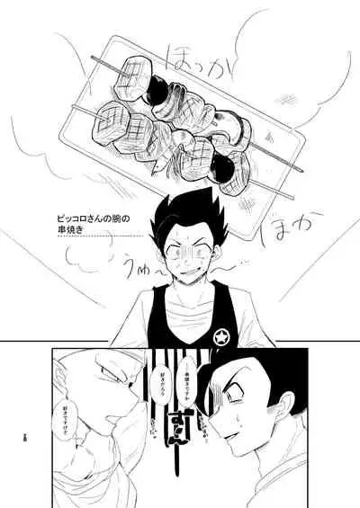 [Nanigoto Koubou (Machida Nanigoto)] Kyou no Dinner wa Anata no Ude de (Dragon Ball Z) [Digital]