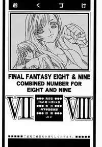 (CR28) [Tange Kentou Club (Various)] FINAL FANTASY EIGHT & NINE - Combined number for eight and nine (Final Fantasy VII, Final Fantasy VIII)
