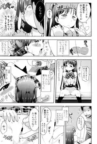 [yam] Petit Hame!! [Digital]