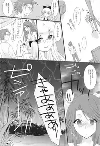 (C90) [Orange Chocolat (Kazuki Hiyori)] Manatsu no Yoru no Yume (Granblue Fantasy)