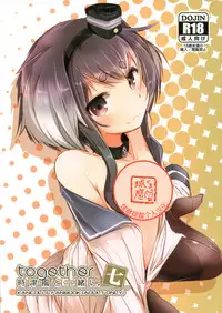 Tokitsukaze to Isshoni. Nana