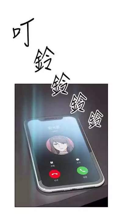 【周四连载】前女友变女佣（作者：PAPER&頸枕） 第1~31话