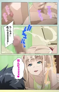 [INU] [Full Color Seijin Han] Furueru Kuchibiru fuzzy lips1 Complete Ban [Digital]