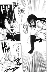 (C80) [Tsunken (Men's)] Chou LOVE-Ru Black (To LOVE-Ru)