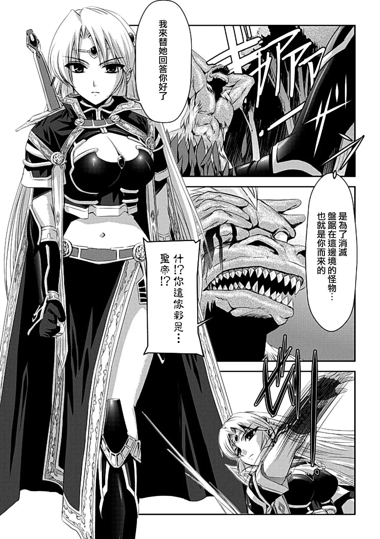 Kurobara no Kishi ~Seitei Rosa~