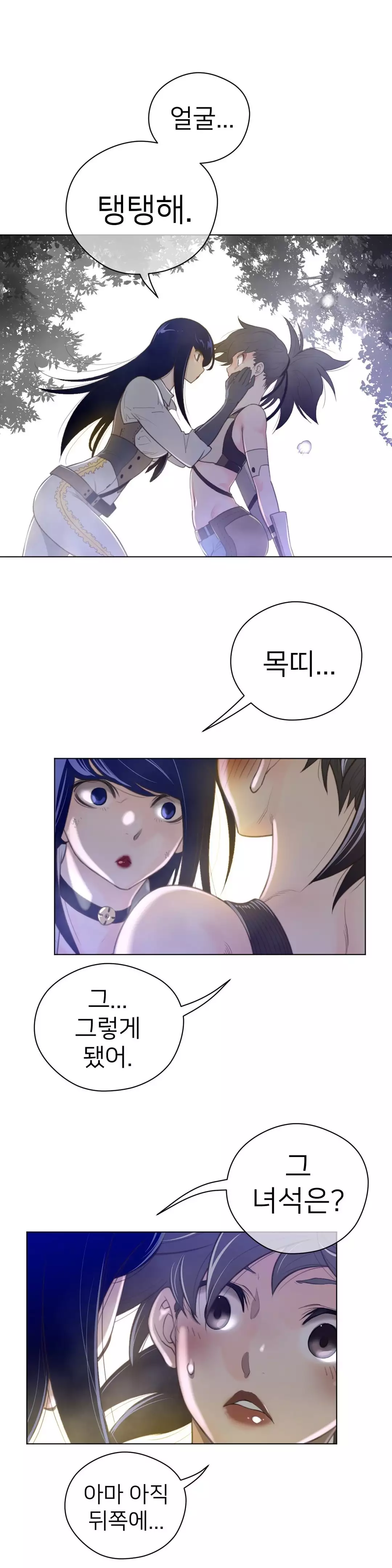 Perfect Half Ch.1-42