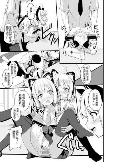 Kimochi Yoku Nattara Make Game nante Sonna Tsugou no Ii Rule ga Aru Wake!