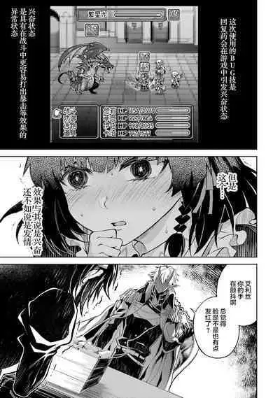 [Inashita Shinai, Seiji] Tensei Shitara Joban de Shinu Naka Boss Datta - Heroine Kenzokuka de Ikinokoru 1 | 转生为初期就死掉的中boss~将女主人公眷属化来活下来~ 第一卷 [Chinese] [75e1d685个人汉化]