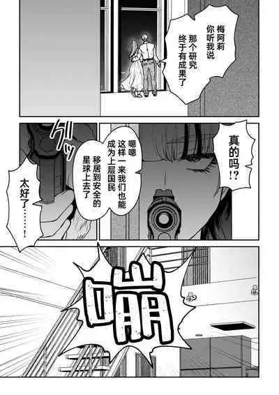 [Rakutoaisu (Takatō Yūko) ] saigo no Yellow field | 最后的Yellow Field [Chinese] [莉赛特汉化组]