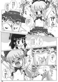 (Reitaisai 5) [Triple Pinch! (Hikami Izuto)] Suika ni Gyutto (Touhou Project)