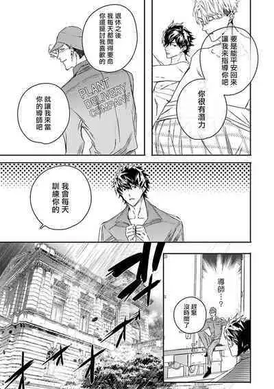 World's End Blue Bird | 末世青鸟 Ch. 4-10