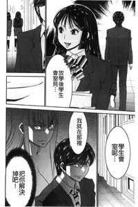 [Moriya Gia] Ane Tsuki | 姊附身 [Chinese]