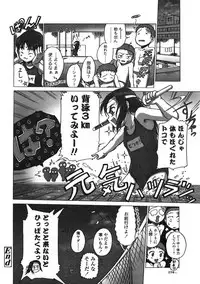 Comic LO 2005-01 Vol. 12
