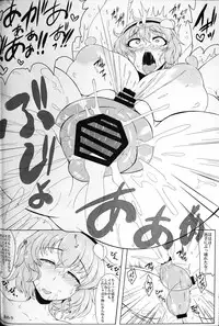 (C90) [Sottile Nero (Various)] Touhou Shikyuudatsu Goudoushi 2: Damee! Sono Dechatteru no wa Aka-chan no Oheya desu... Nama Onaho da nante Iwanaide... (Touhou Project)