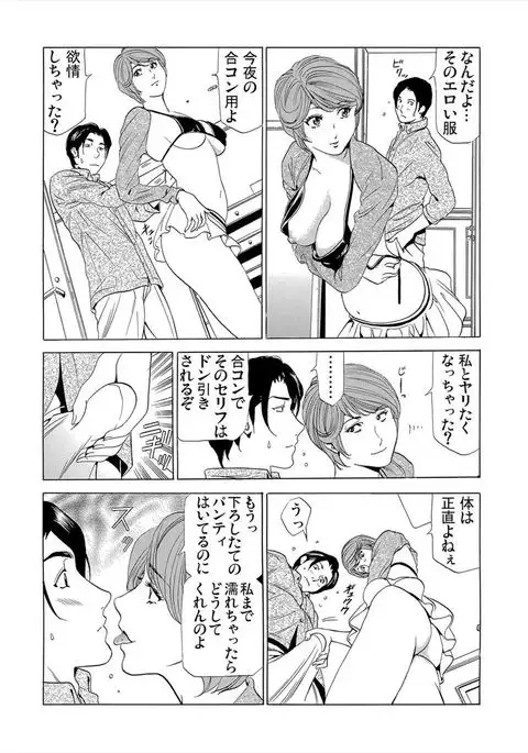 Gibo netori vol.4~ fukushū no yakata