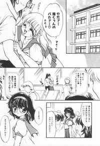 [Anthology] Shirikodama 3