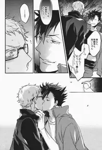 (SPARK9) [MICROMACRO (Yamada Sakurako)] steal a person's heart (Haikyuu!!)