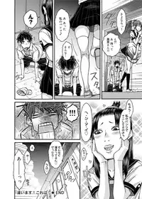 Canopri Comic 2012-11 Vol.25 [Digital]