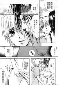 [Nyanko Fujin Sama] Jyukudaku Haha wa Boku no Mono 2 | 熟濁 媽媽是我的東西2 [Chinese]