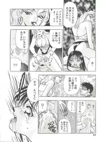 [Anthology] Bishoujo Doujin Peach Club - Pretty Gal's Fanzine Peach Club 6 (Various)