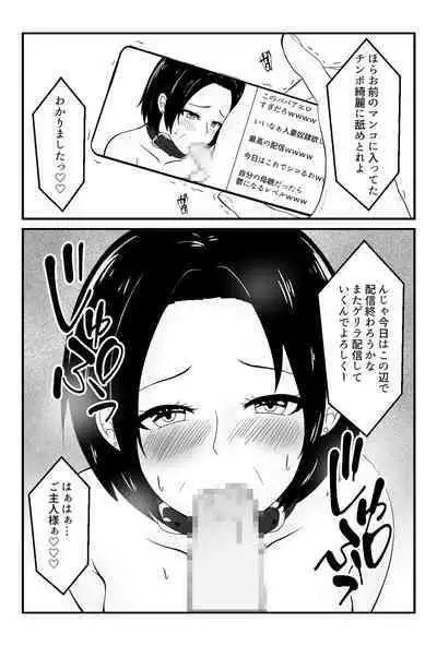 [Tora to Hare] Part-saki no Wakai Otoko ni Fukujuu suru Okaa-san