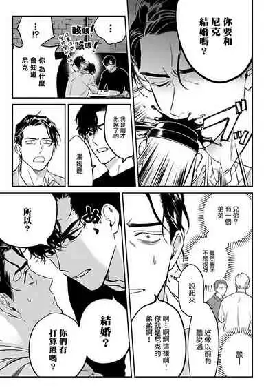 NEVER GOOD ENOUGH 01