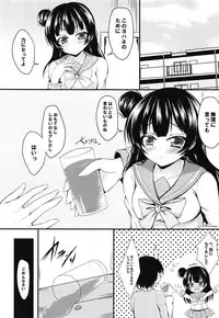 Yohane to Issho ni Datenshiyo