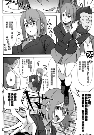 Orenchi ni Isourou Shiteiru Senko ga DQN Taiiku Kyoushi ni NTR Reta Hanashi