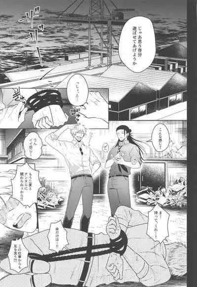 (Chou Yougen 2023) [Rays (Yakosei )] Katsuai 2 (Jujutsu Kaisen)