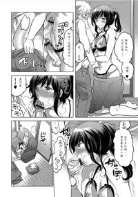 [Inochi Wazuka] Onee-chan no Milk Kudasai (Gekkan Web Otoko no Ko-llection! S Vol. 12) [Chinese] [輝夜個人漢化]